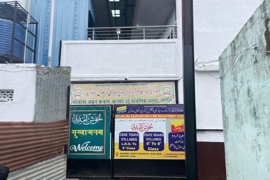 maulana abul kalam azad school udgir